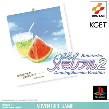 Tokimeki Memorial 2 Substories - Dancing Summer Vacation (JP) box cover front